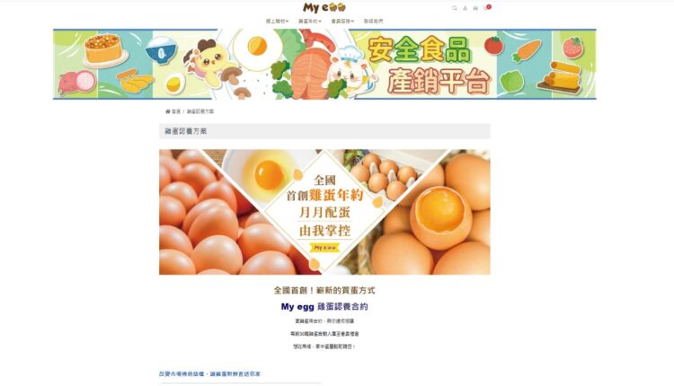 my-egg歇業-中市府消保官提醒消費者儘速申請爭議款