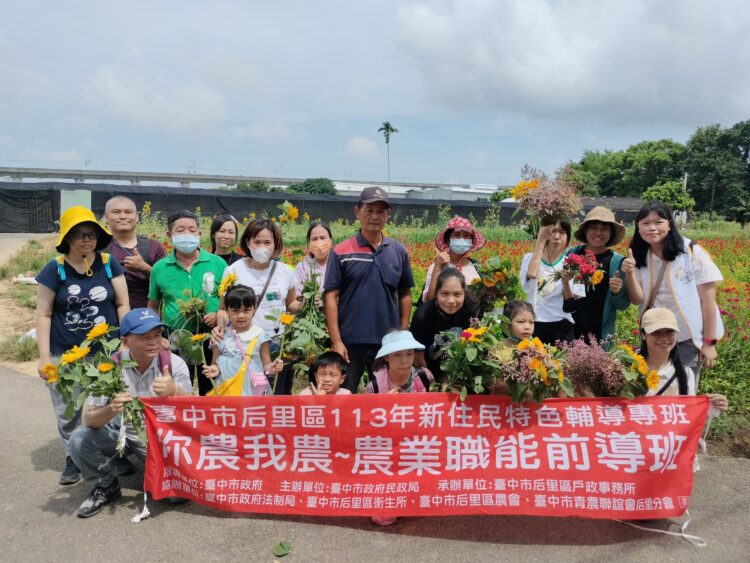 你農我農「新」動力-后里戶所邀新住民體驗農村趣味