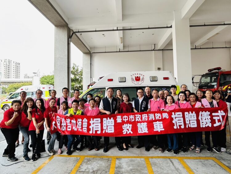 台中天恩慈善功德會捐贈救護車-中市消防局：感謝回饋社會