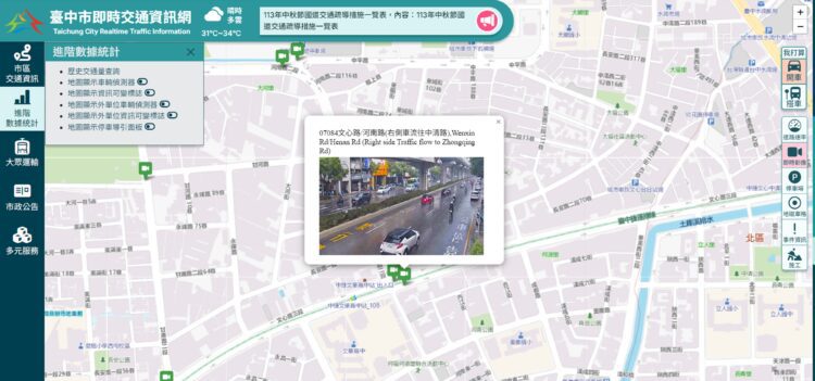 中市即時交通資訊網改版優化-多元交通查詢百寶箱上線