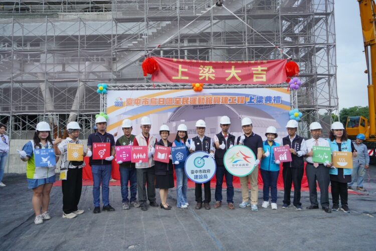 運動場館邁向新里程碑！-中市烏日全民運動館興建工程上梁