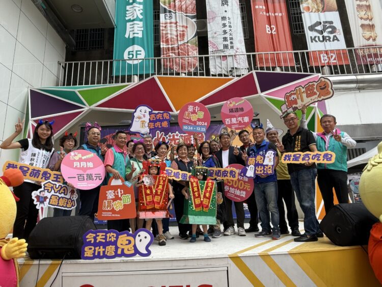 台中萬聖嘉年華ya光派對今登場-吸引逾300位民眾在豐原商圈搞怪踩街