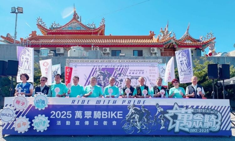 2025萬眾騎bike火熱開報-中市運動局邀市民明年踴躍報名