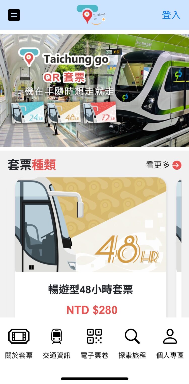 taichung-go系統有助台中大眾運輸發展-交通局：與中央攜手推出套票方案