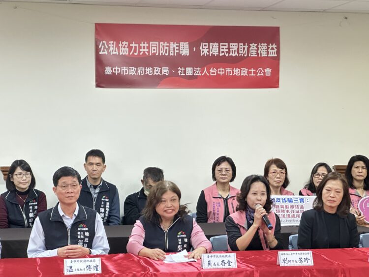 中市地政局攜手台中市地政士公會-響應「地政台中打詐隊」防詐騙宣導