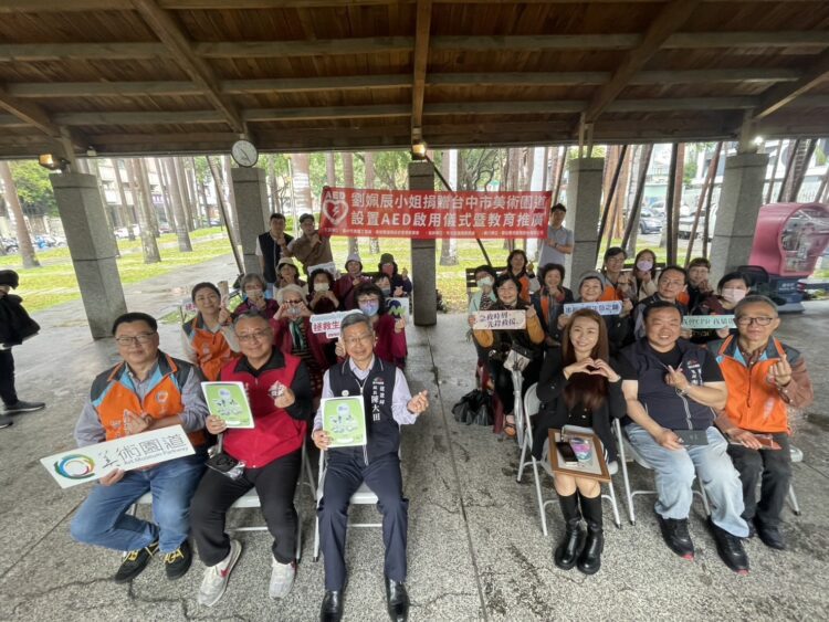 無私守護美術園道民眾安全！-中市建設局感謝市民捐aed設備