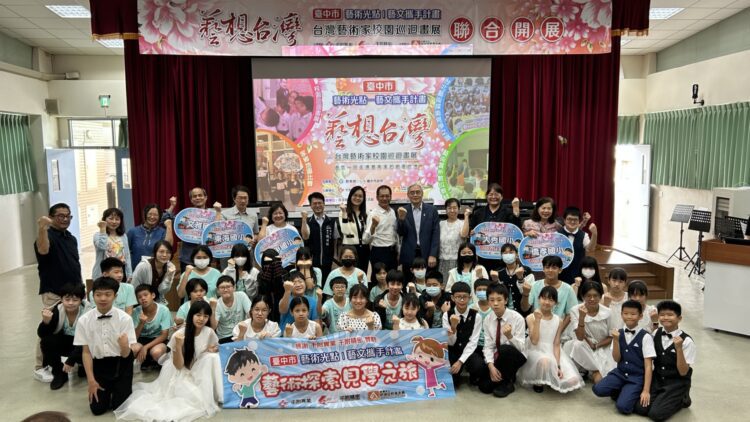 全市25校、超過萬名學子受惠-「台中市藝術光點」啟動！